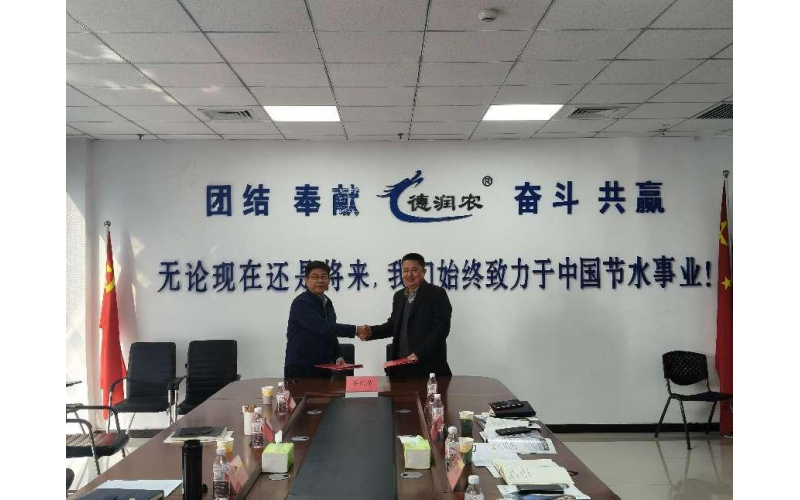 潤農節水與天津農學院簽訂實習基地協議