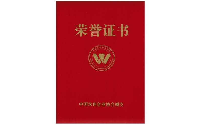 甘肅潤農節水科技有限公司入選節水行業第一批節水服務企業目錄